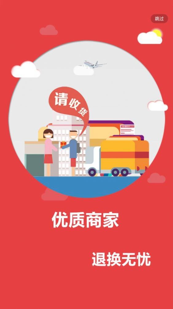 爱孝购物安卓版(2)