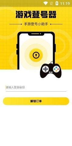 上号神器app免费(2)