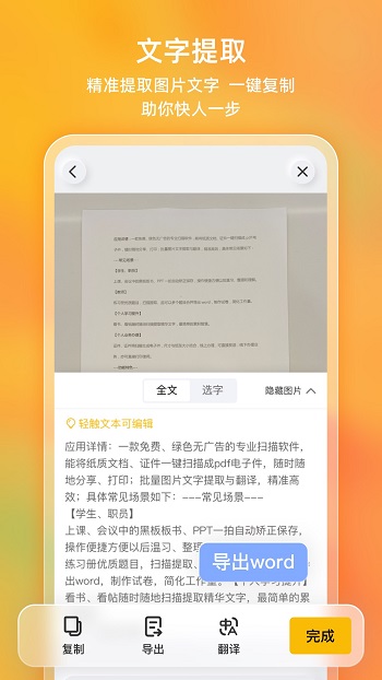 布丁扫描最新版(3)