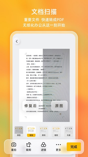 布丁扫描最新版(4)