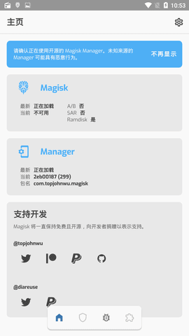magisk面具中文版(1)