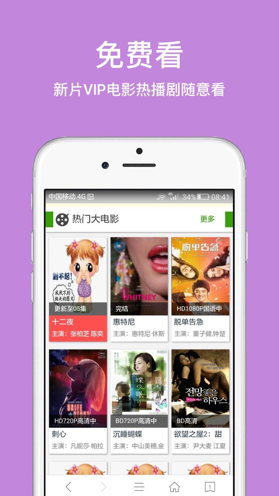 ie浏览器手机版最新版(4)