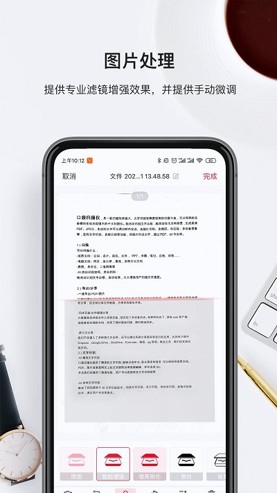 口袋扫描仪(1)