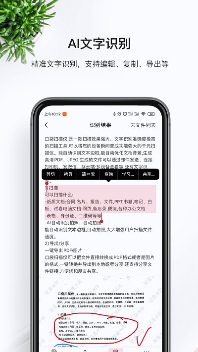 口袋扫描仪(3)