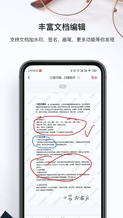 口袋扫描仪(4)