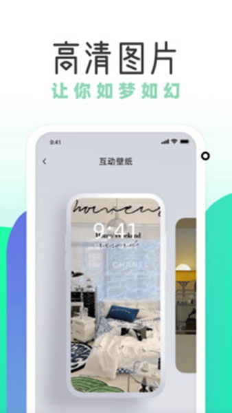 薄荷壁纸安卓版图1