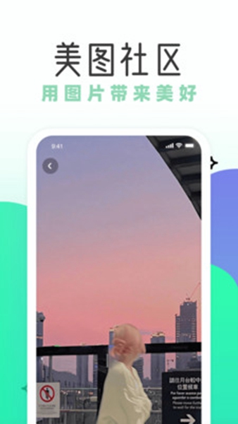 薄荷壁纸安卓版图4