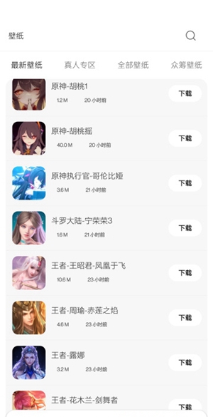 酷软壁纸免费图2
