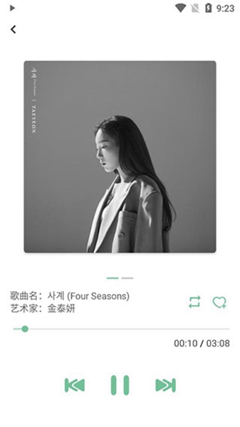 洛雪音乐助手中文版图4