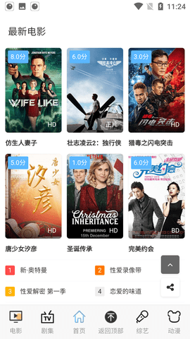 伍伍影视图1