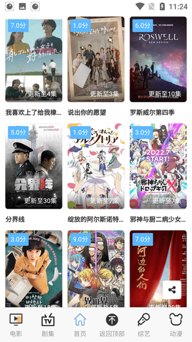 伍伍影视图2