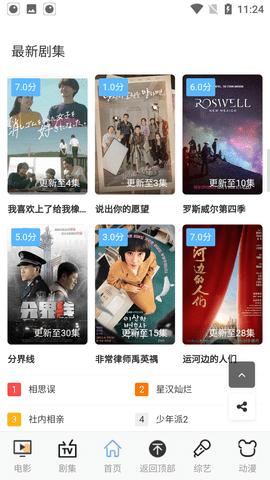 伍伍影视图3