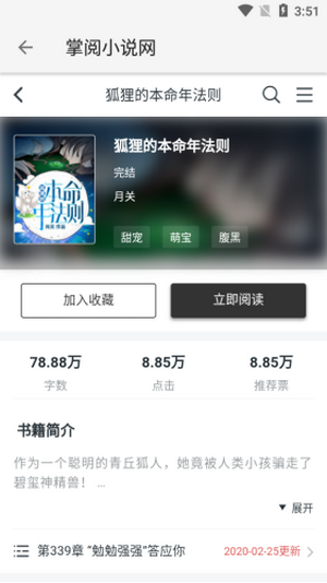 柚子阅读图1