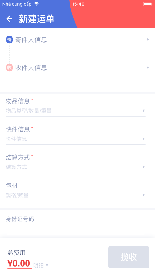 外场pro极兔安卓版图1