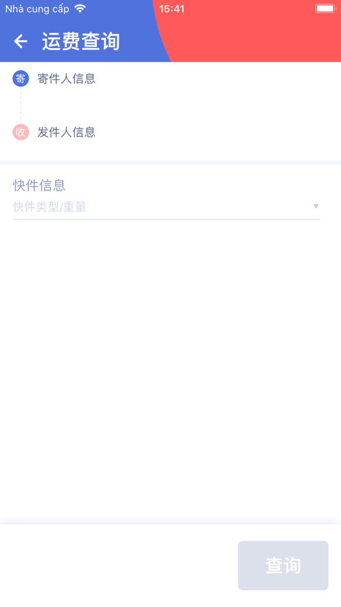 外场pro极兔安卓版图2