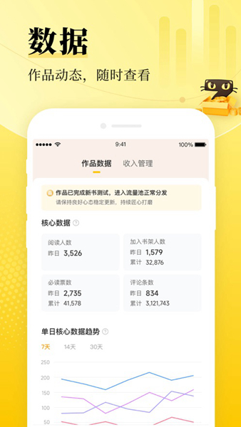 七猫小说中文版图2