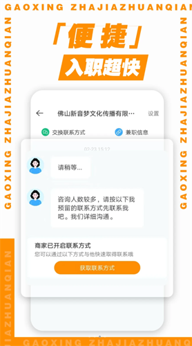 超给力兼职软件最新版图1