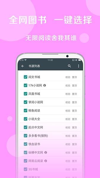 搜书大师2025正式版图1