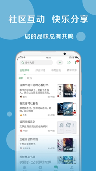 搜书大师2025正式版图2