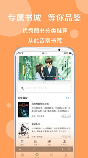 搜书大师2025正式版图3
