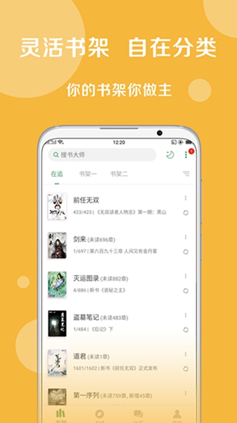 搜书大师2025正式版图4
