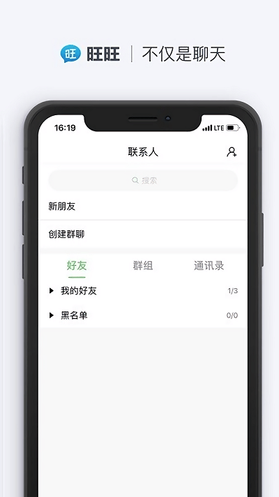 旺旺商聊免费图1