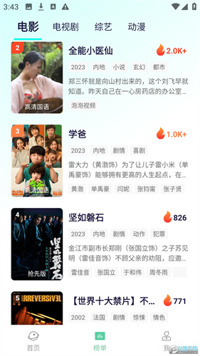 牛牛视频图2