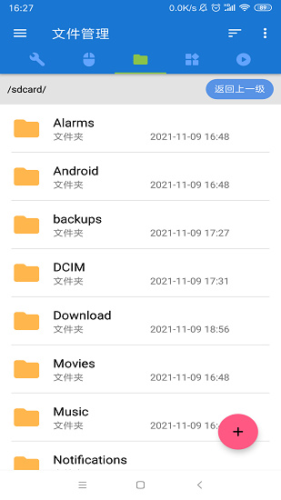 甲壳虫adb助手安卓版图2