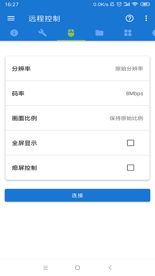 甲壳虫adb助手安卓版图3