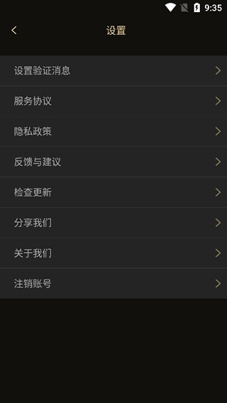 微商助手app图1