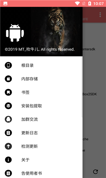 np管理器软件图2