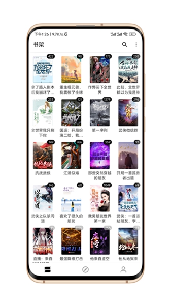 笔风阅读手机纯净版图2