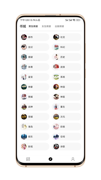 笔风阅读手机纯净版图3