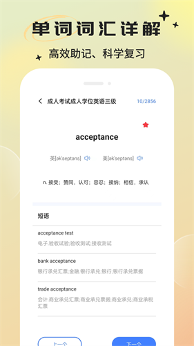 英语翻译器软件免费图1