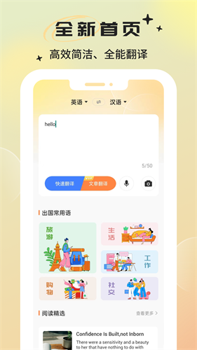 英语翻译器软件免费图2