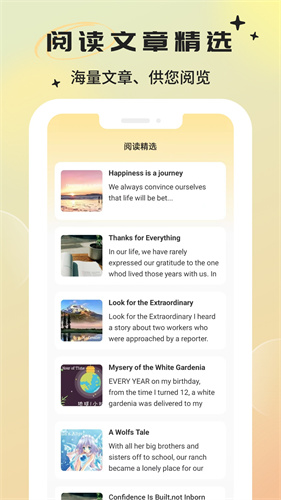 英语翻译器软件免费图4