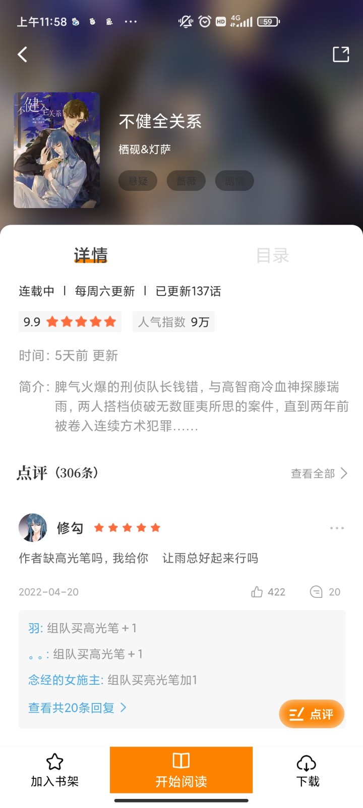 漫画驿站最新版免广告2