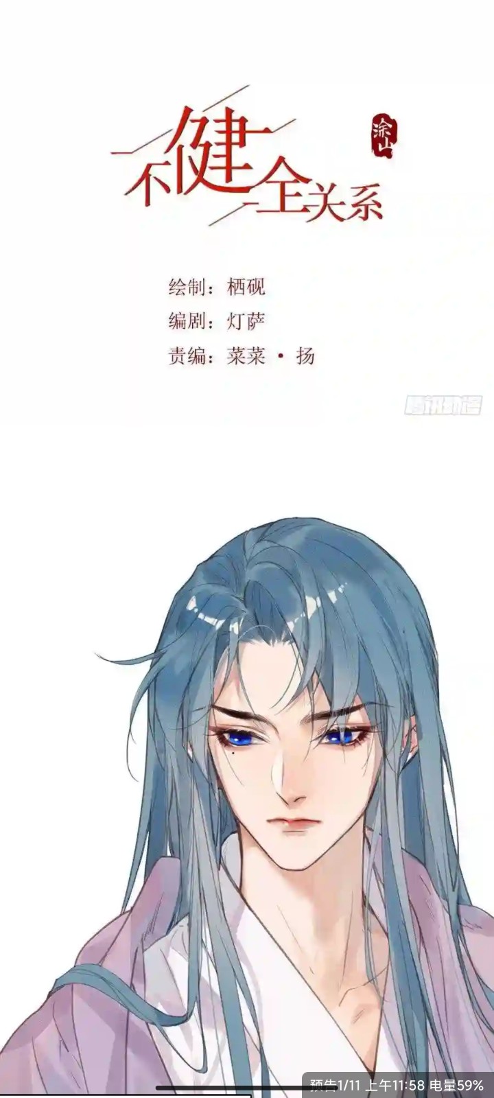 漫画驿站最新版免广告4