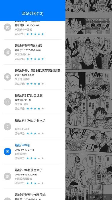 火星漫画去广告版最新版图2