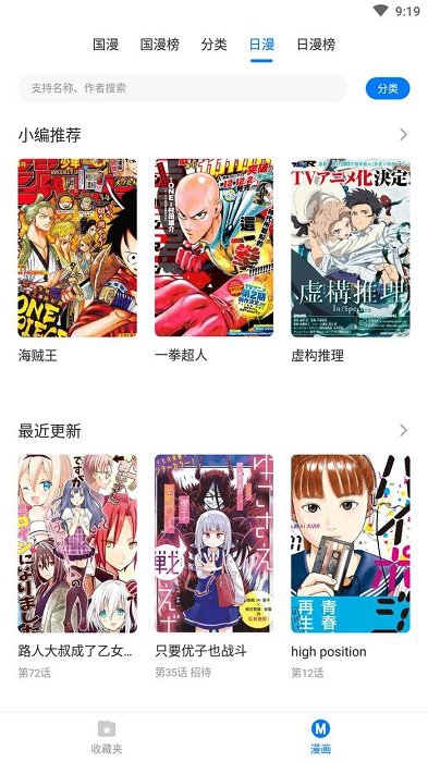 火星漫画去广告版最新版图4