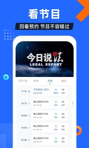 电视家3.0免登录版图1