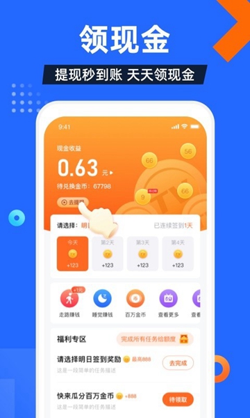 电视家3.0免登录版图2