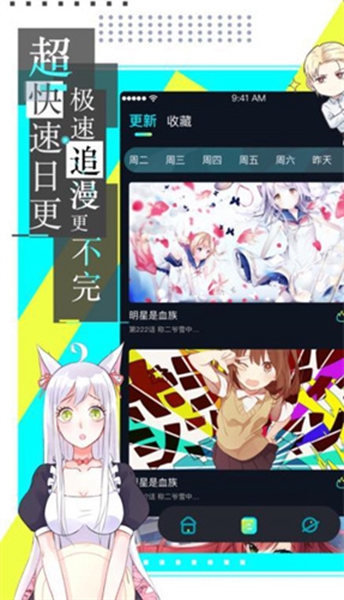 严选漫画正版免费图2