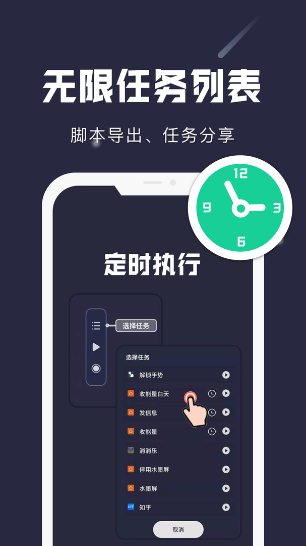 小触控连点器手机版图3