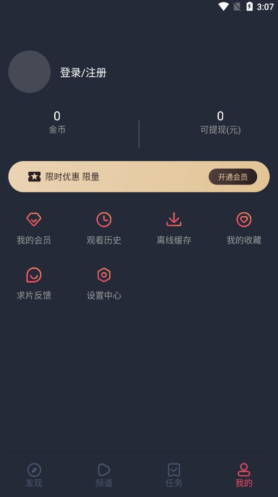 CliCli动漫1.0.0.4最新版本图1