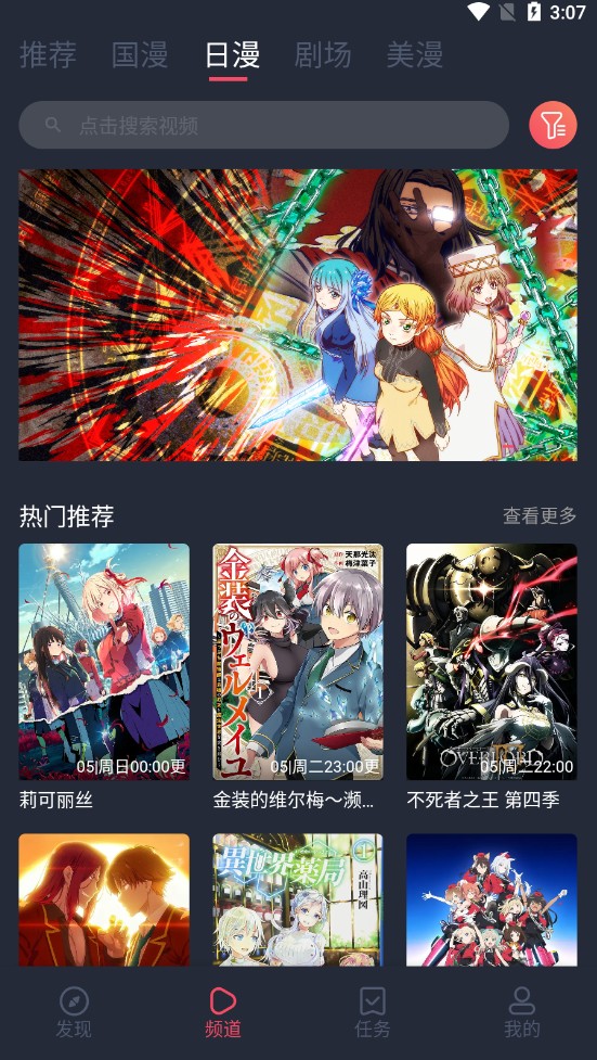 CliCli动漫1.0.0.4最新版本图2