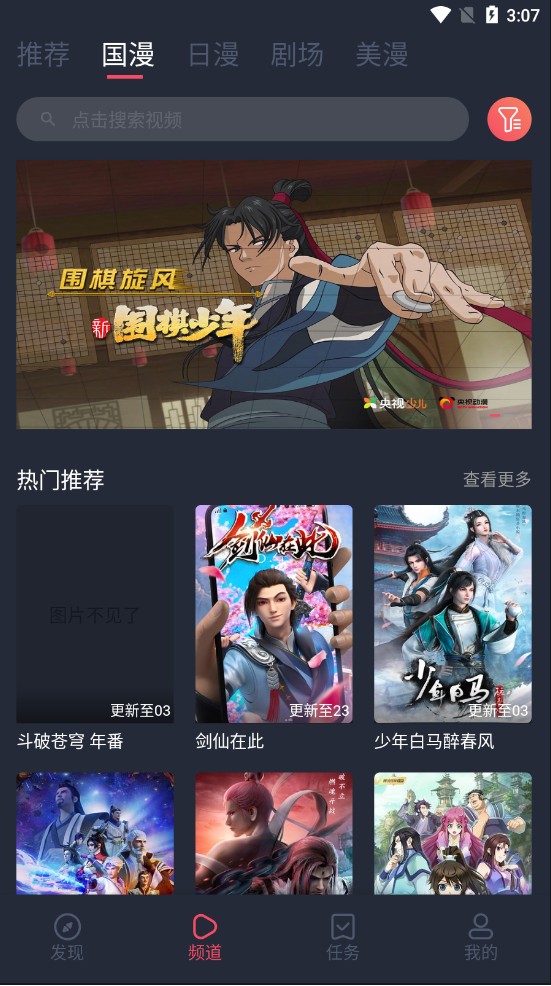 CliCli动漫1.0.0.4最新版本图3