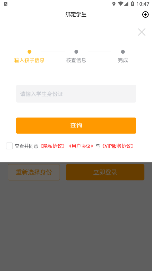 辉宇助学精灵图3