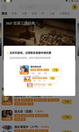 fan图1