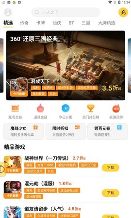fan图2